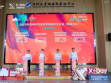 深圳成立一支种子基金