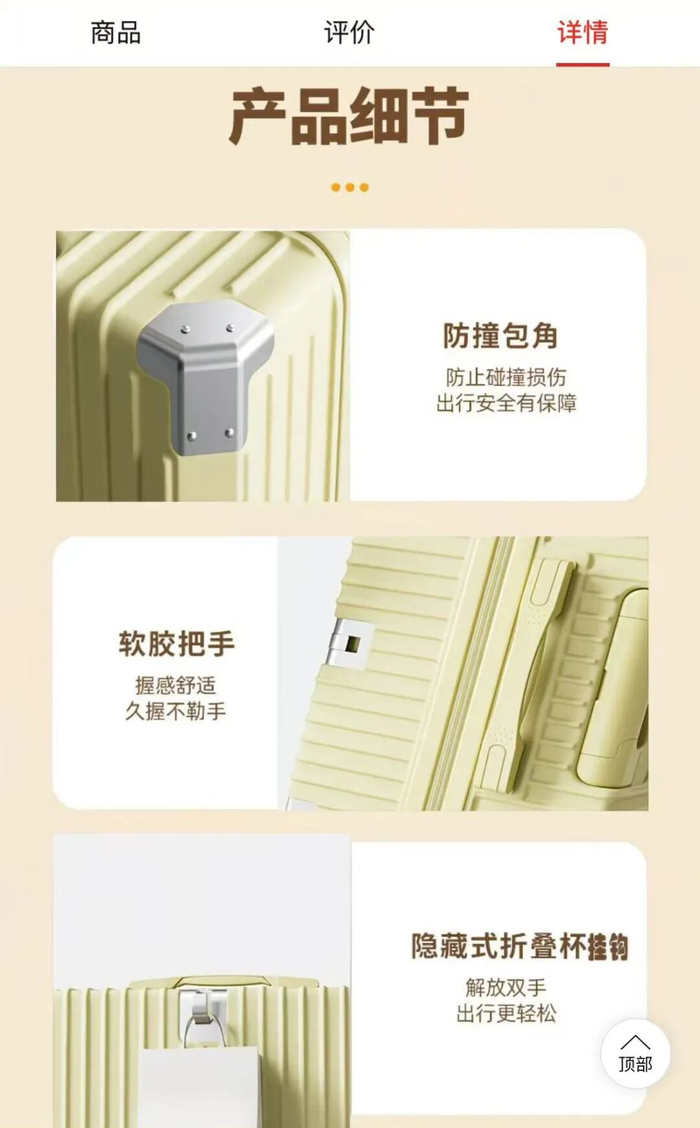 在某电商平台上，一些非名牌的箱子都没标注尺寸。