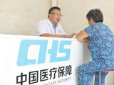 医保个人账户跨省共济新规发布 1.4万亿元沉淀资金解“锁”