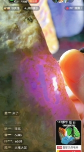 ▶在直播间记者以888元“捡漏”“收藏级”紫翡原石。　　直播间截图