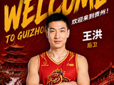 转战NBL！前山西&青岛男篮后卫王洪加盟贵州猛龙俱乐部