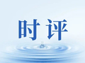 “低偿”让邻里互助养老更可持续