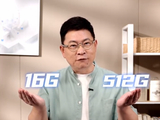 16GB当20GB用！华为首创超空间内存技术 余承东：打开20多个App都很丝滑