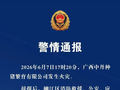 已致5人死亡！广西柳州一猪场发生火灾，官方通报：过火面积约1000平方米，善后处置及事故原因调查等工作正在进行