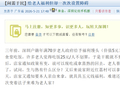市民吐槽深圳长者助餐福利频繁变动！部门：该情况不合规