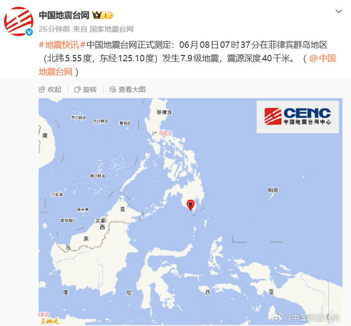 　来自中国地震台网