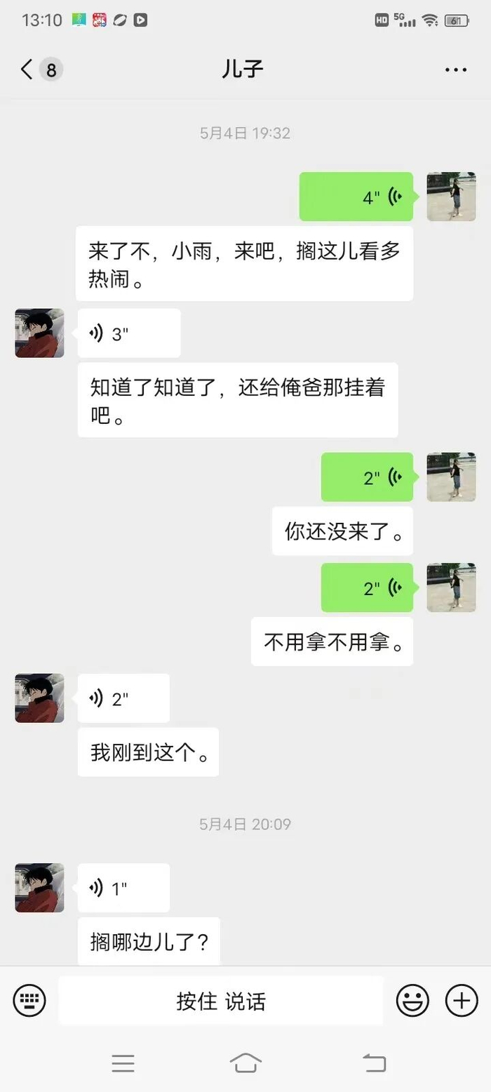 母亲叫苏浩下楼去体育场玩