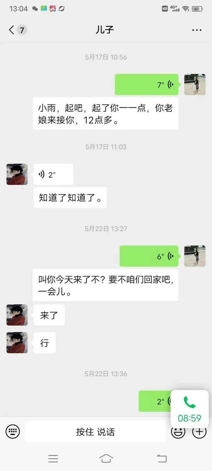 5月17日是母亲叫苏浩收拾好东西，外婆送他回学校。