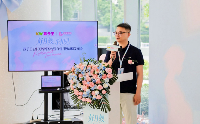 乐芙妈妈创始人王涛致辞