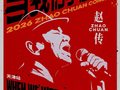 天津这些演唱会，安排上啦！