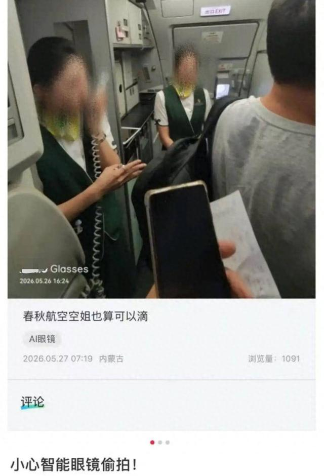 云女士在社交平台发帖截图