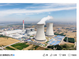 世界首台 630℃ 二次再热百万机组在山东投产发电，全球煤电领域首次实现热效突破 50%