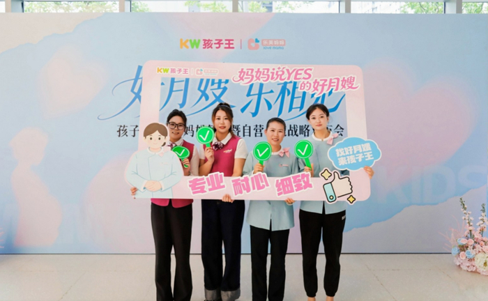 战略发布会现场