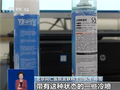冷感喷雾变伤人利器！一喷瞬间-40℃ 小心冻伤