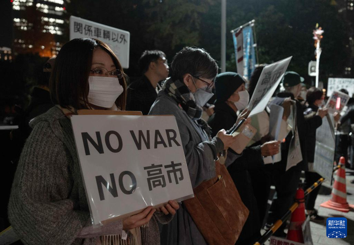 2025年11月21日，在日本东京的首相官邸外，民众参加抗议活动。图源：新华社