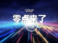 今夜，利好突袭！半导体，芯片，暴力反弹