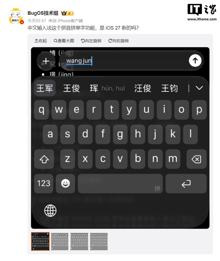 苹果 WWDC26 全球开发者大会专题