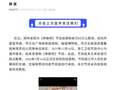 文化综艺就得让文化地标当真“主角” 岂可沦为娱乐“背景板”｜封面评论