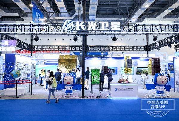 2025长春国际光电博览会上的长光卫星展位  罗浩/摄