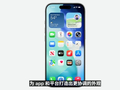 苹果iOS / macOS / iPadOS 27图标重绘，主打独特美感