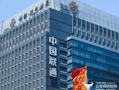联通参与竞标某地1.3亿医疗信息化大单  大获全胜！