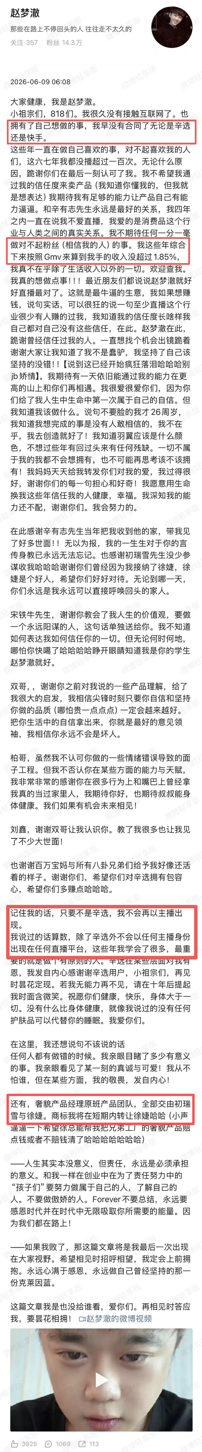 滑动查看全部