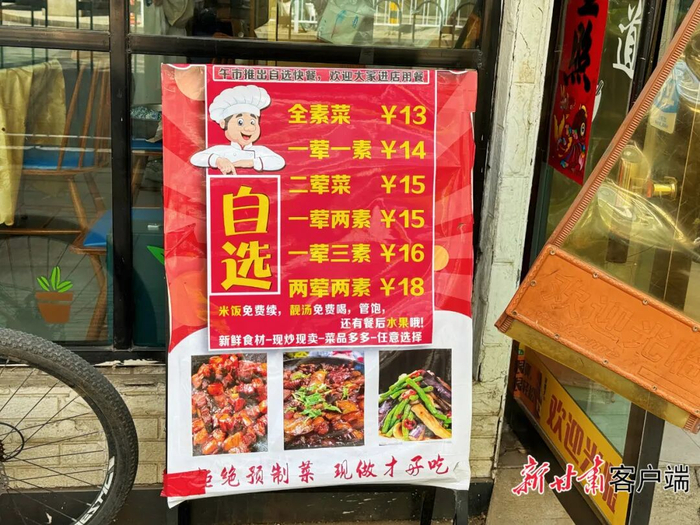 甘南路街道一川菜馆推出自选快餐。