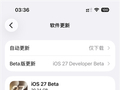 果粉不用羡慕安卓了！iOS 27史诗级更新：终于支持中国节假日闹钟 调休也能响