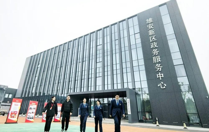 雄安新区政务服务中心。（资料图片）河北日报记者刘光昱摄