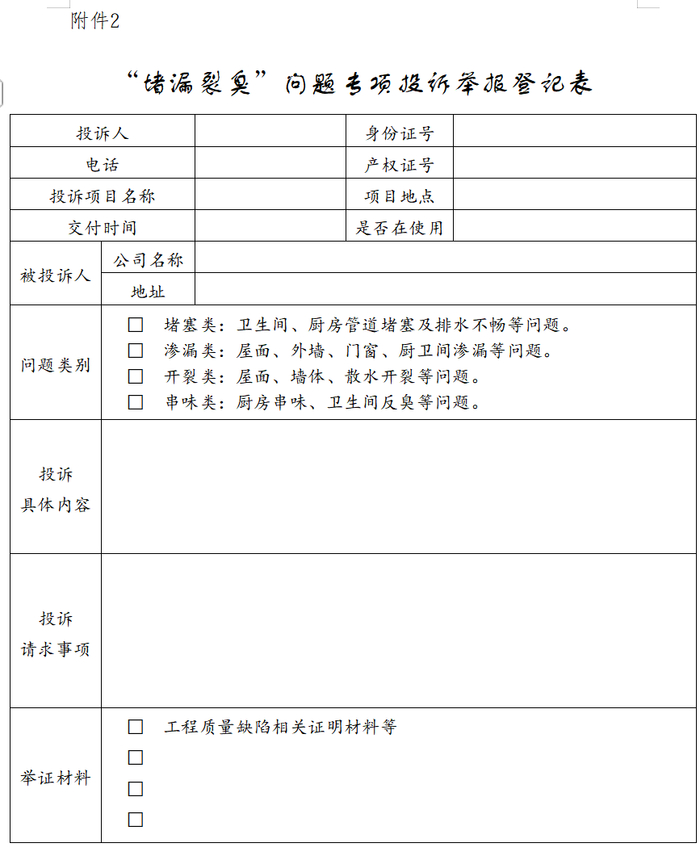 住建局官网截图