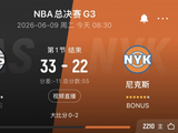 文班9分&卡斯尔3中3 布伦森5分&唐斯2+2 马刺首节领先尼克斯11分