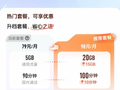 明明有更优惠的套餐却用不了？电信运营商“杀熟”为何频频发生