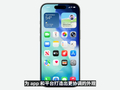 苹果 iOS / macOS / iPadOS 27 图标重绘：叠层之间会产生折射，主打独特美感