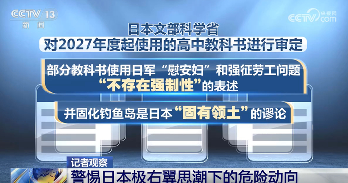 （图源：央视新闻）