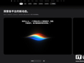 苹果 iOS / iPadOS / macOS / watchOS / visionOS 27 系统将于今年秋季推出