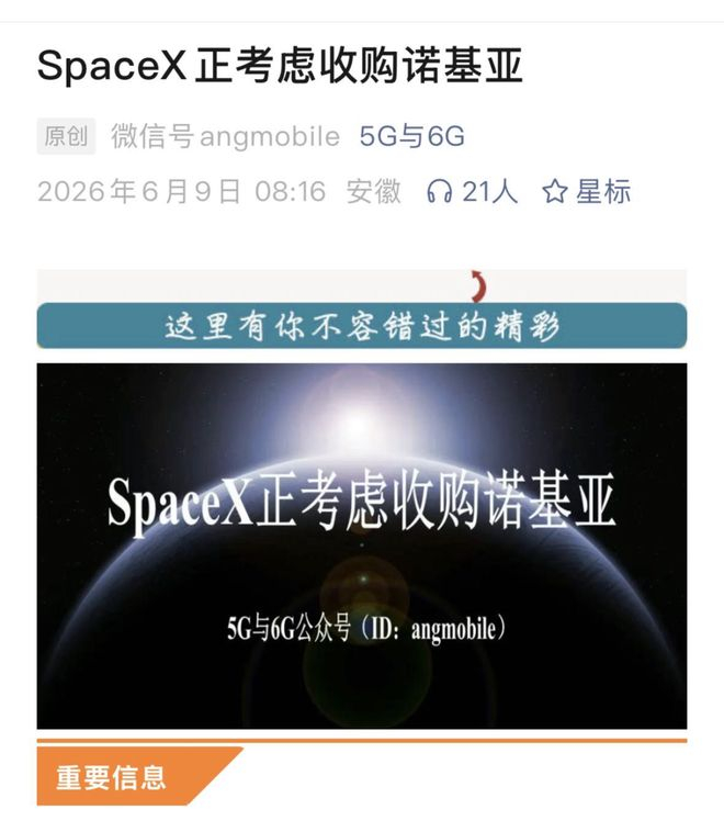 看到这种截图，先别急着转发。这是一场由算法"回音室效应"制造出来的谣言。