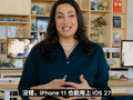 苹果官宣 iPhone 11 也能升级 iOS 27，应用打开速度最高提升 30%
