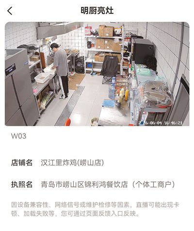 外卖商家通过“互联网+明厨亮灶”公开食品加工制作过程。图为商家“明厨亮灶”直播画面截图。