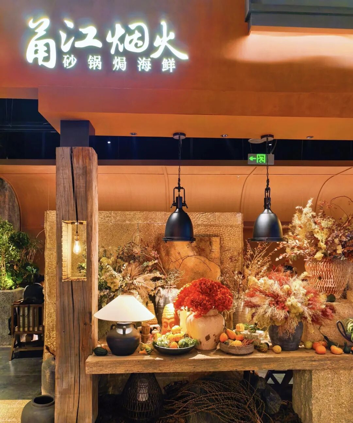 “甬江烟火”砂锅焗海鲜。网友供图
