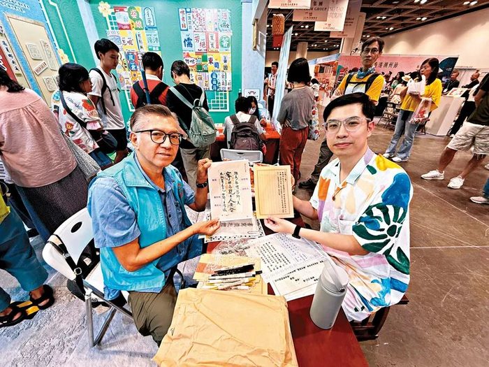 △香港市民现场体验写侨批