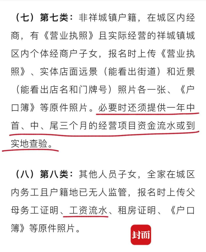 外来务工人员需要提供辅助支撑材料（