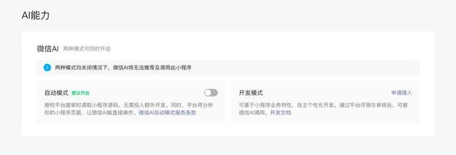 （图源：微信）