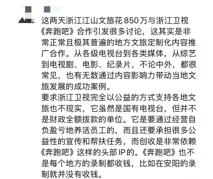 浙江卫视宣传方发布的朋友圈截图/图源：齐鲁晚报