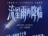 《流星雨再降临》宣布开启全球选角，网友：谁来演慕容云海和楚雨荨？