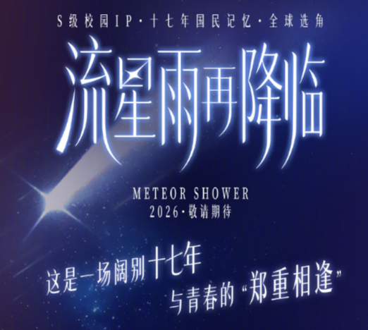 图据天娱传媒官方微博