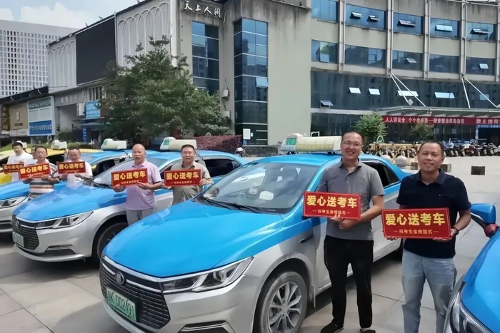 丽水，多部门联合组建爱心出租车队，为考生提供送考服务