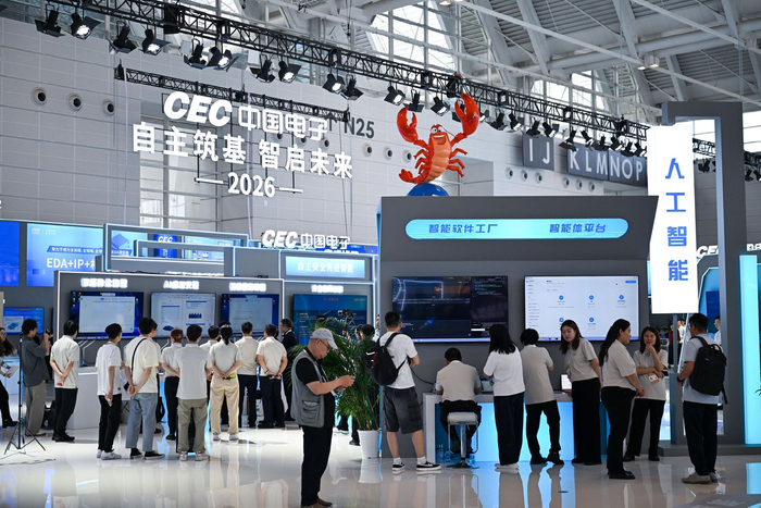 图为观众在2026世界智能产业博览会人工智能核心技术馆参观。新华社记者　孙凡越　摄