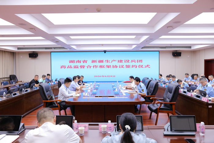 兵湘携手达成药品监管框架协议 共筑药械安全防线_新浪新闻