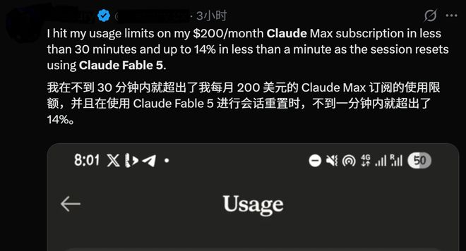 ▲网友吐槽Fable 5使用成本（图源：X平台）