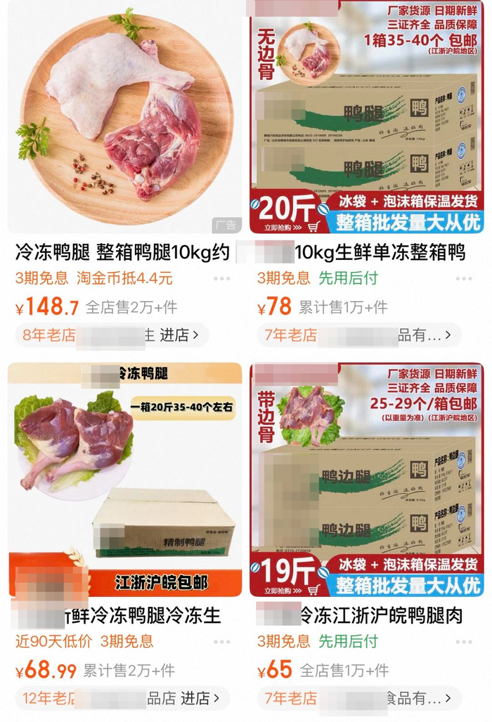 电商平台标价情况